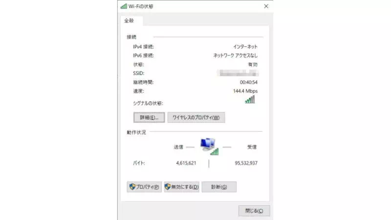 Windows 10→コントロールパネル→ネットワークと共有センター→Wi-Fiの状態