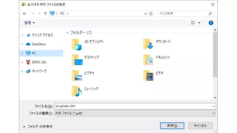 Windows 10→おうちで証明写真 Gura Shot