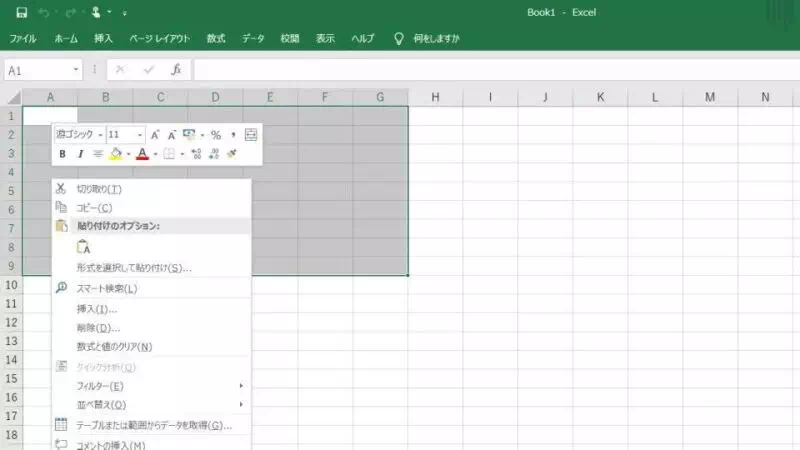 Windows 10→Excel→セル→コンテキストメニュー