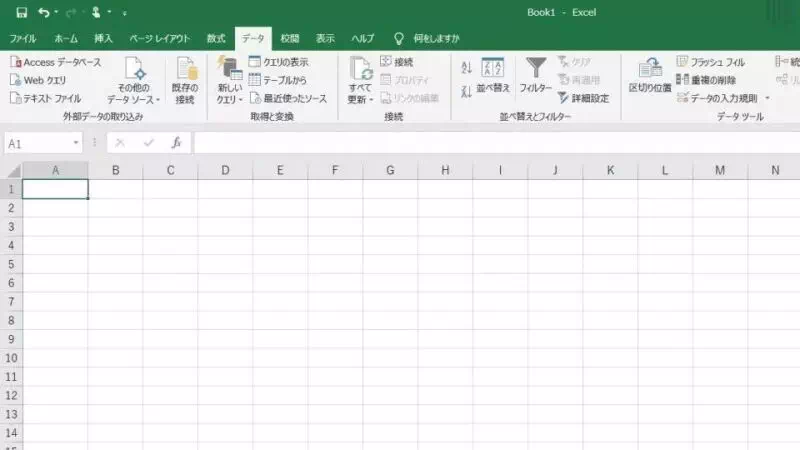 Windows 10→Excel→データ