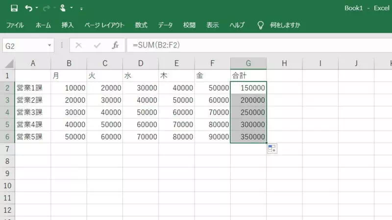 Windows 10→Excel 2016→オートフィル→数式