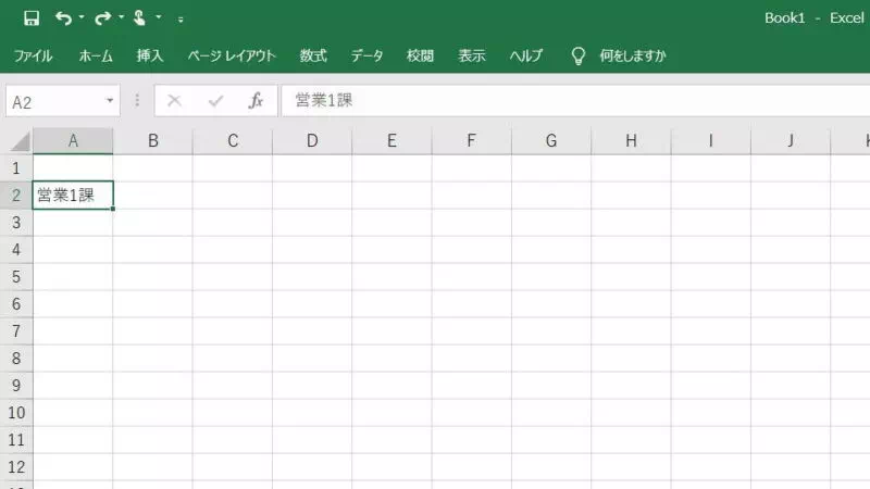 Windows 10→Excel 2016→オートフィル→連番