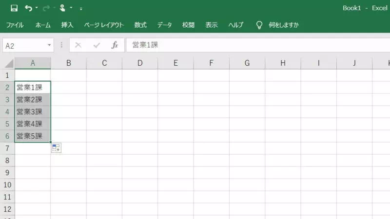 Windows 10→Excel 2016→オートフィル→連番