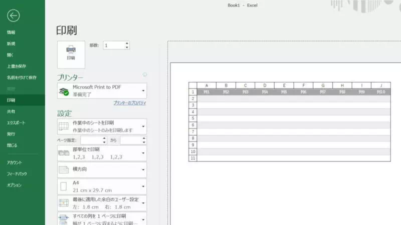 Windows 10→Excel