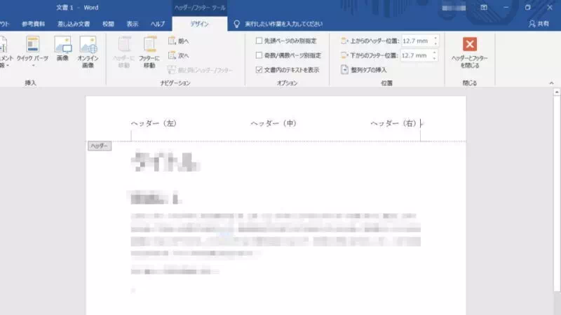 Windows 10→Word