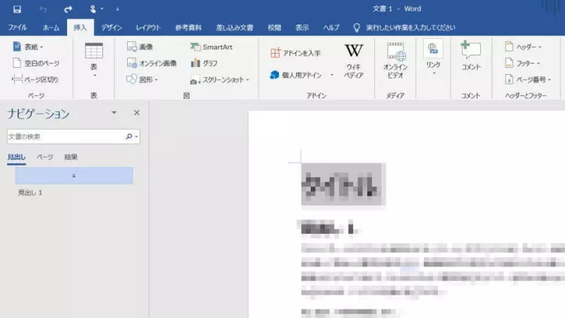 Windows 10→Word