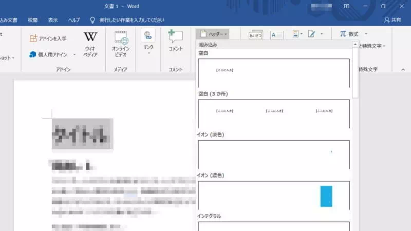 Windows 10→Word