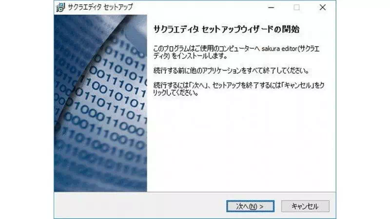 Win10→サクラエディタ→インストーラー