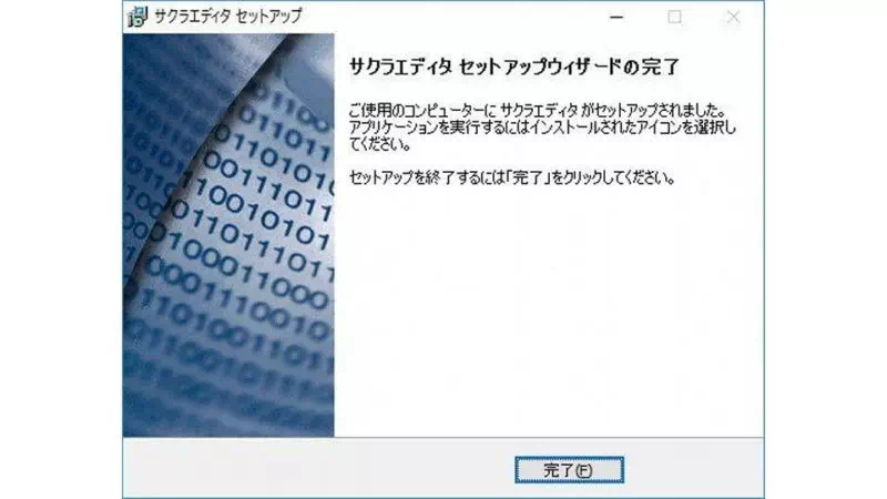 Win10→サクラエディタ→インストーラー